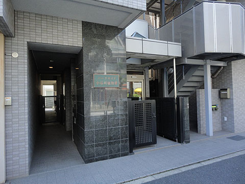 パークサイド小石川植物園の写真 15枚目