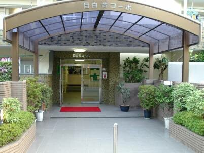 目白台コーポの外観写真 - 文京区目白台1丁目7番5号