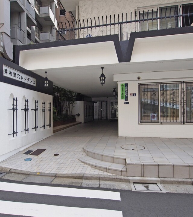 秀和狸穴レジデンスの写真 5枚目