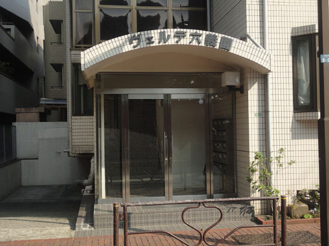 ヴェルデ六義園の写真 14枚目