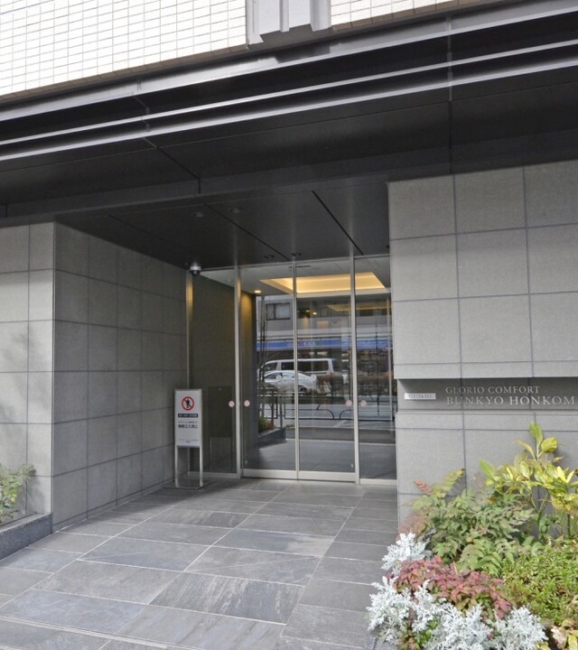 グローリオコンフォート文京本駒込の写真 7枚目