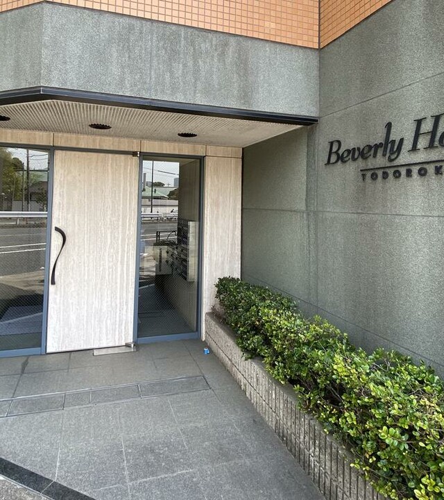 ビバリーホームズ等々力の外観写真 - 世田谷区等々力4丁目17番8号