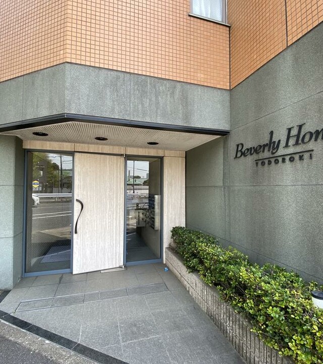 ビバリーホームズ等々力の写真 6枚目