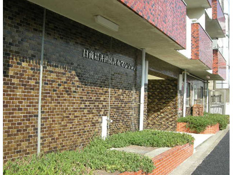 日商岩井田園調布マンションの写真 14枚目