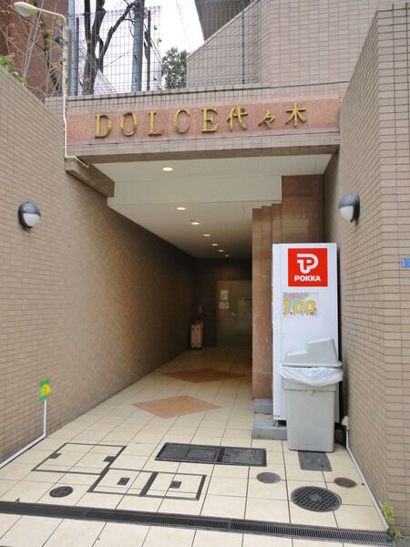 ドルチェ代々木の写真 4枚目