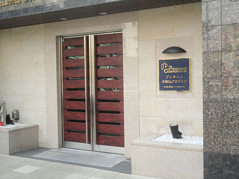 プレサンス本駒込アカデミアの写真 14枚目