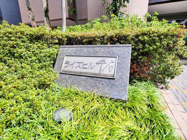 ライズヒル千石の写真 6枚目