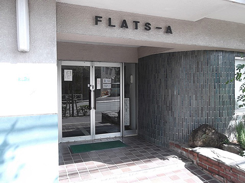 フラットAの写真 9枚目
