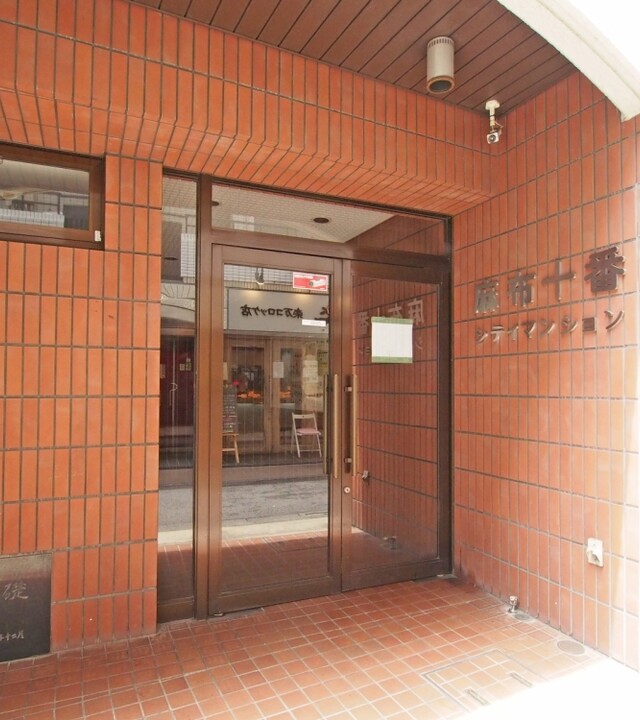 麻布十番シティマンションの写真 4枚目