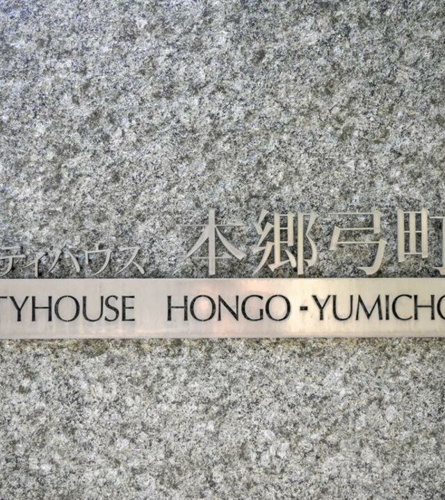 シティハウス本郷弓町の写真 10枚目