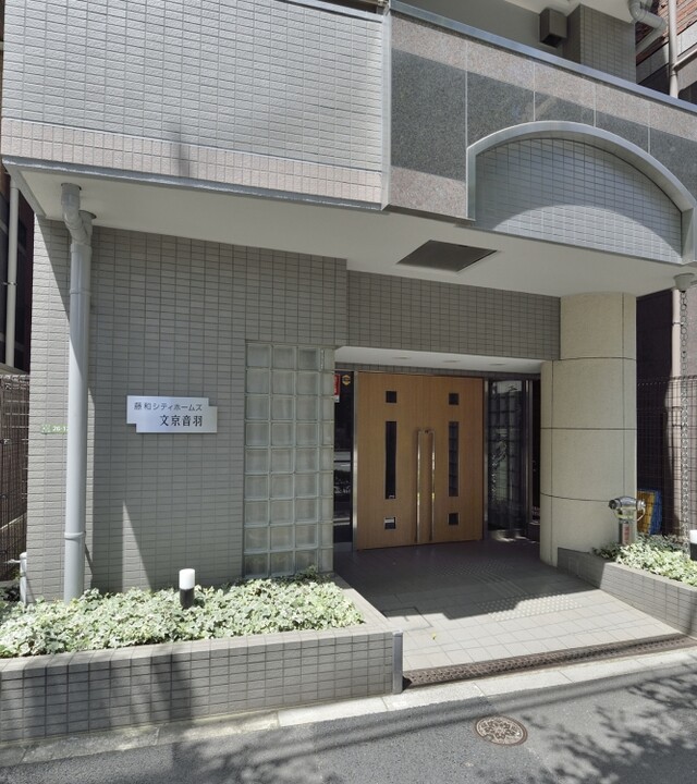 藤和シティホームズ文京音羽の写真 10枚目