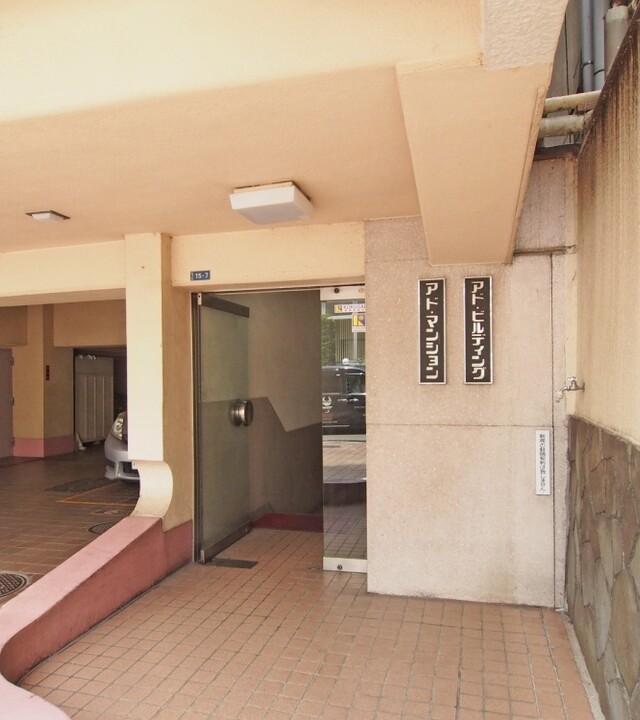 アドマンションの写真 4枚目