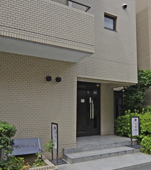 南平台サニーハイツの写真 8枚目