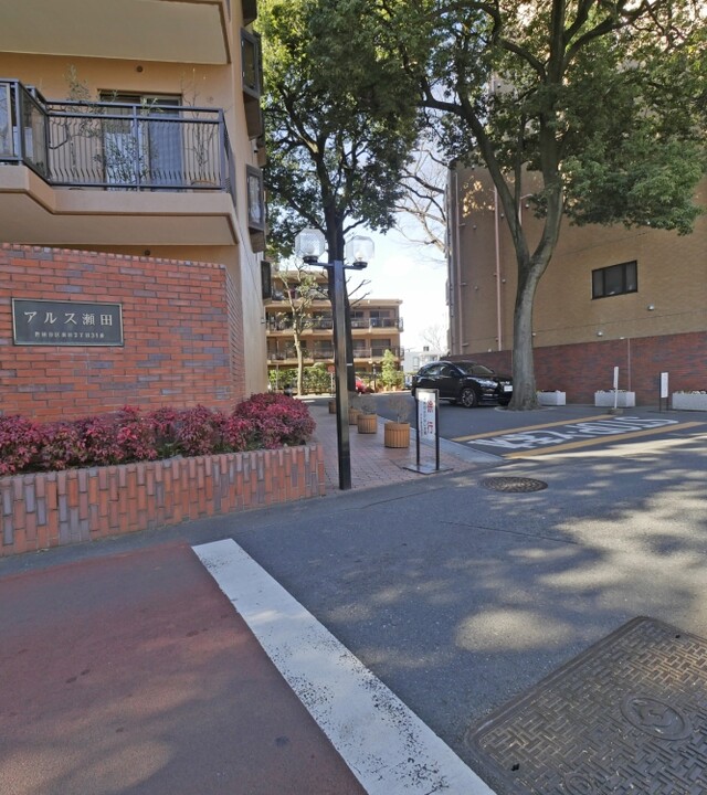 アルス瀬田の写真 10枚目