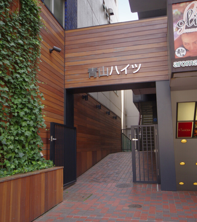 青山ハイツの写真 4枚目