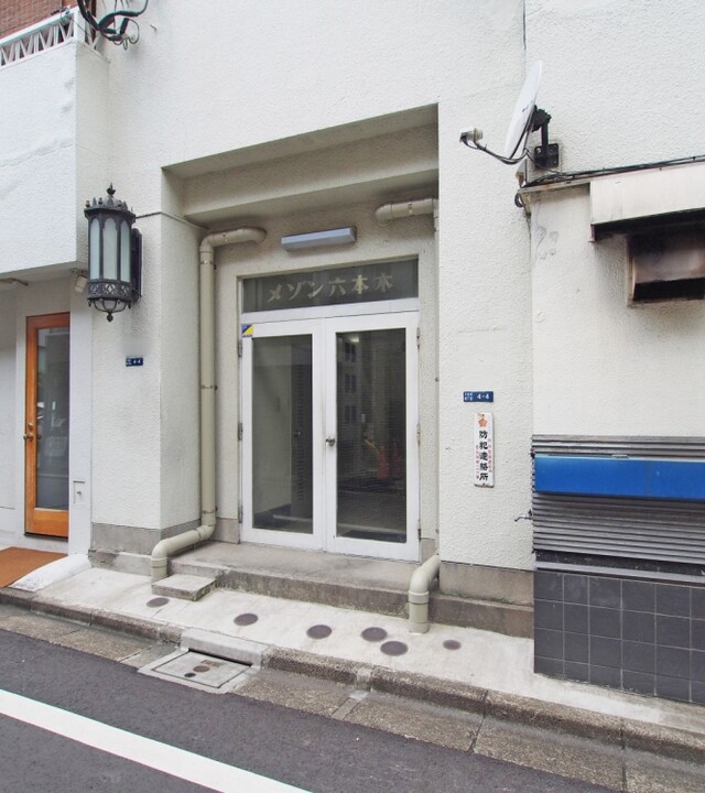 メゾン六本木の写真 5枚目