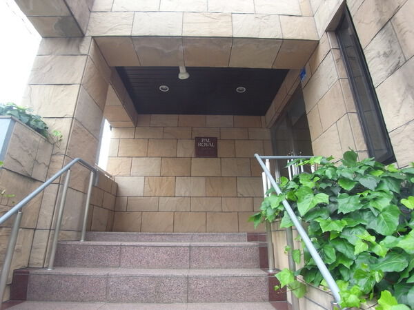 パルロイヤル等々力の写真 4枚目