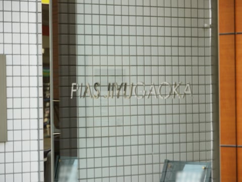 ピアース自由が丘の写真 20枚目