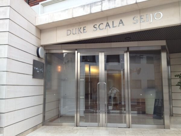 デュークスカーラ成城の写真 4枚目