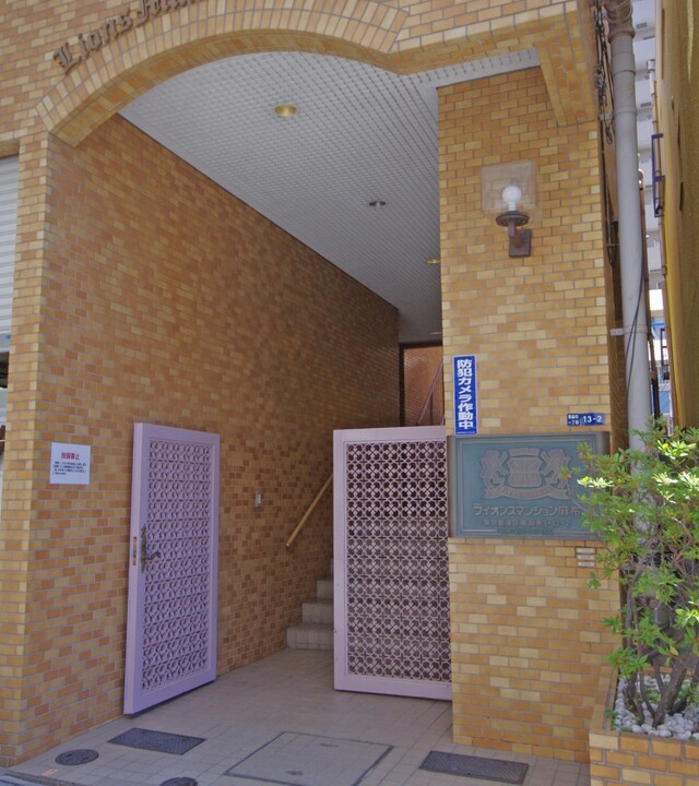 ライオンズマンション麻布の写真 4枚目