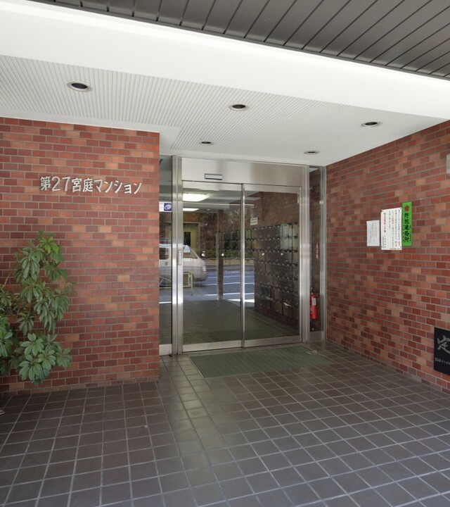 第27宮庭マンションの写真 4枚目
