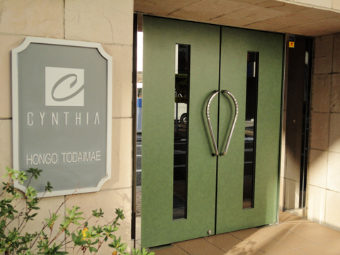 シンシア本郷東大前の写真 16枚目