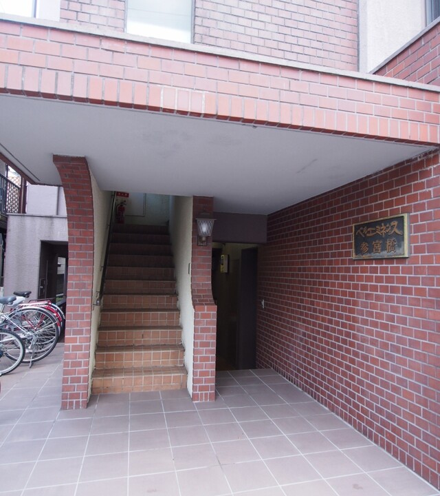 ベルエミネンス参宮橋の写真 4枚目