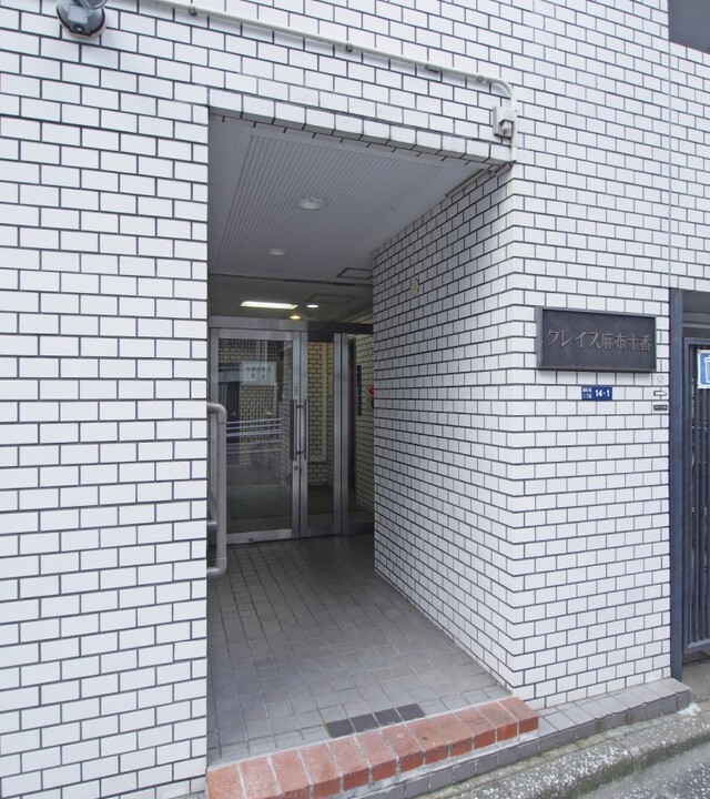 グレイス麻布十番の写真 7枚目