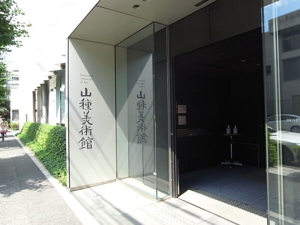 ユニーブル広尾の写真 5枚目