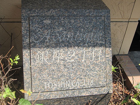 アヴァンティーク銀座2丁目の写真 5枚目