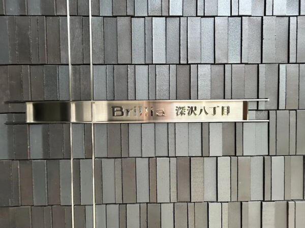 ブリリア深沢八丁目のエントランス・共用部