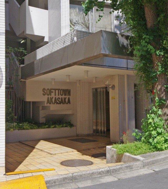 ソフトタウン赤坂の写真 7枚目