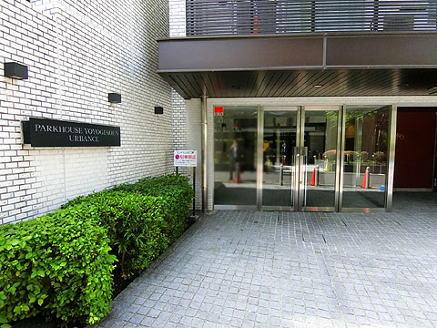 パークハウス代々木公園アーバンスの写真 13枚目