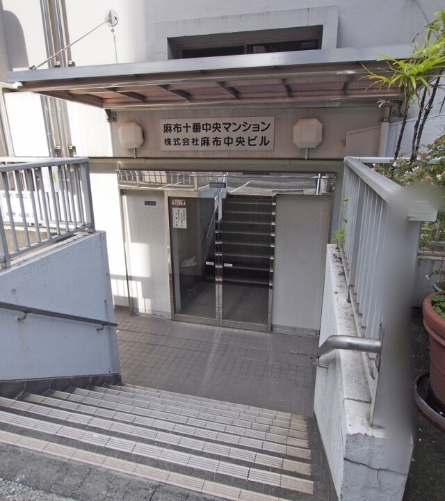 麻布十番中央マンションの写真 4枚目