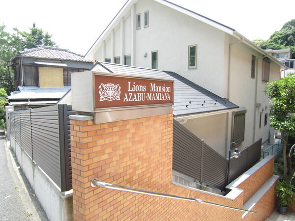 ライオンズマンション麻布狸穴の写真 4枚目