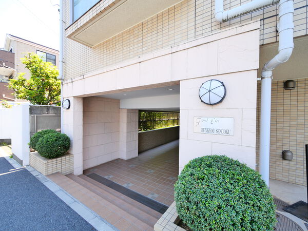 グランリックス文京千石の写真 3枚目