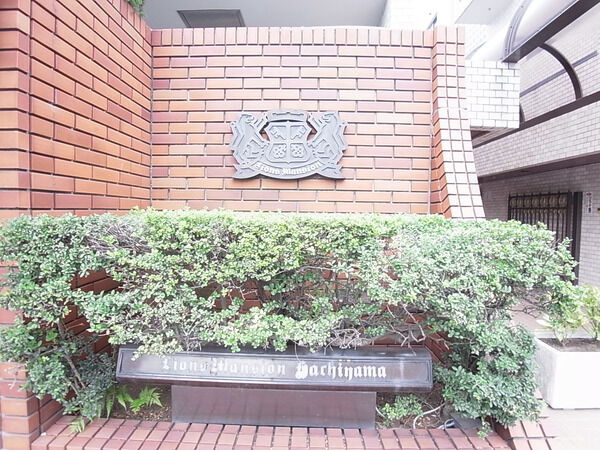 ライオンズマンション鉢山の写真 7枚目