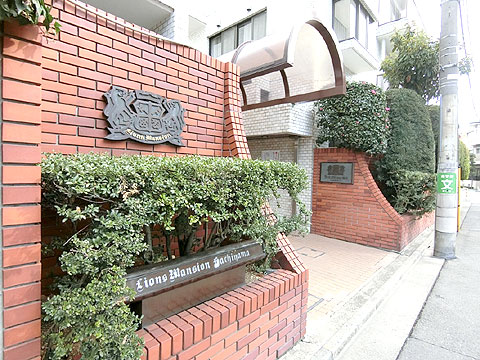 ライオンズマンション鉢山の写真 14枚目