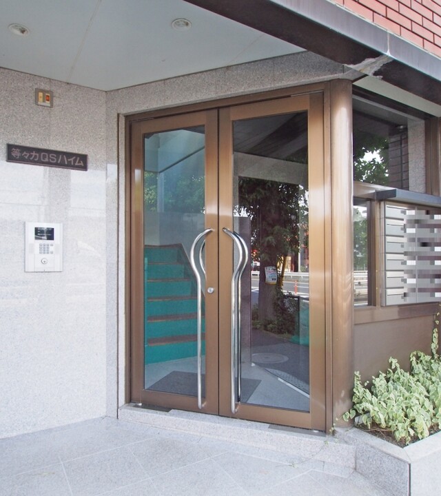 等々力QSハイムの写真 4枚目