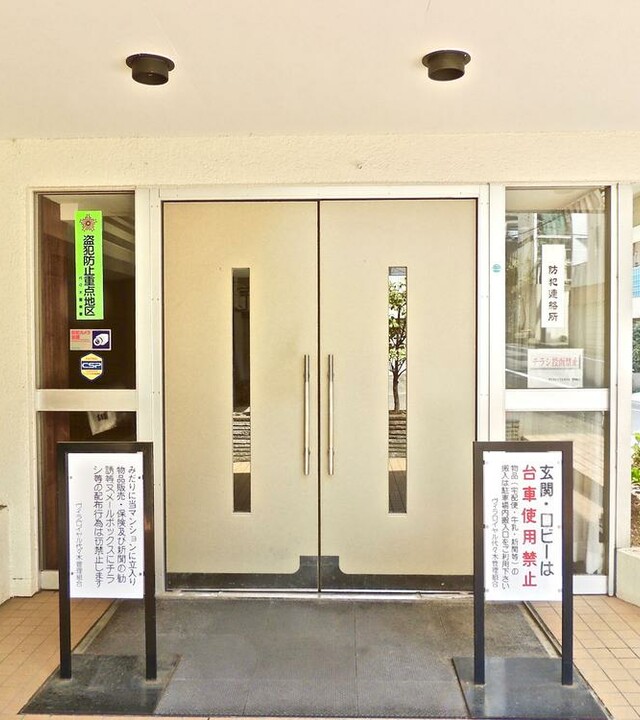 ヴィラロイヤル代々木の写真 5枚目