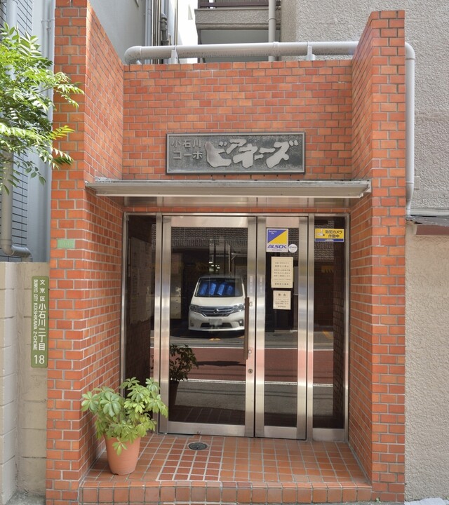 小石川コーポビアネーズの写真 7枚目