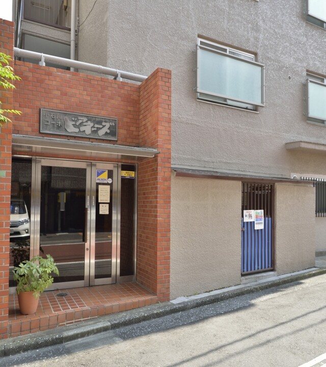 小石川コーポビアネーズの写真 8枚目