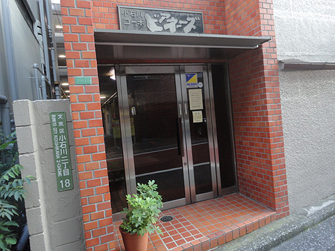 小石川コーポビアネーズの写真 13枚目