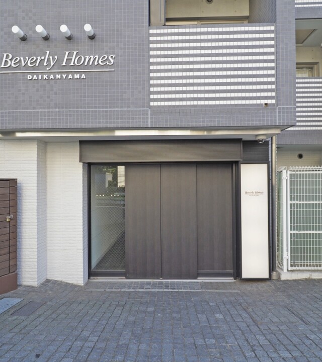 ビバリーホームズ代官山の写真 4枚目