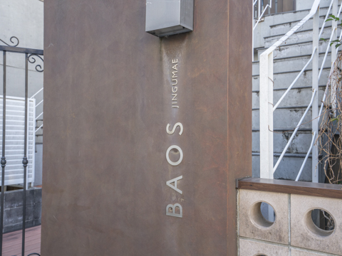 BAOS神宮前の写真 7枚目