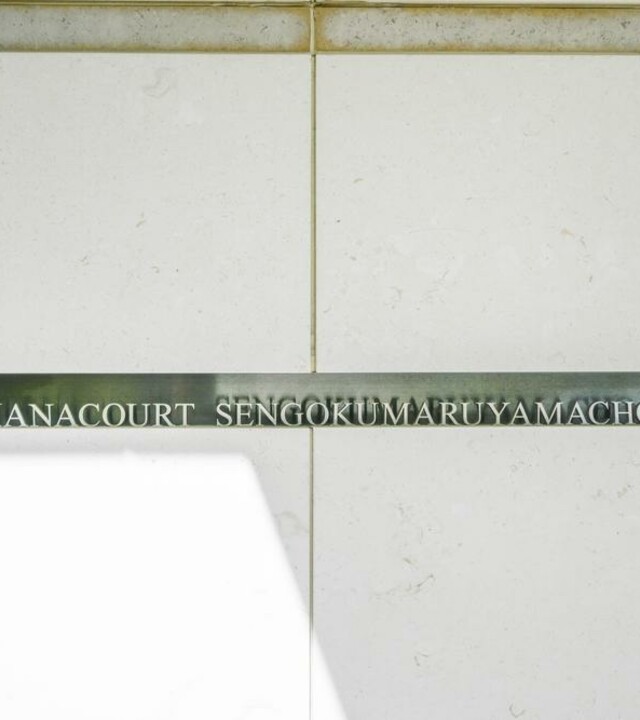 ディアナコート千石丸山町 外観（2025年撮影）