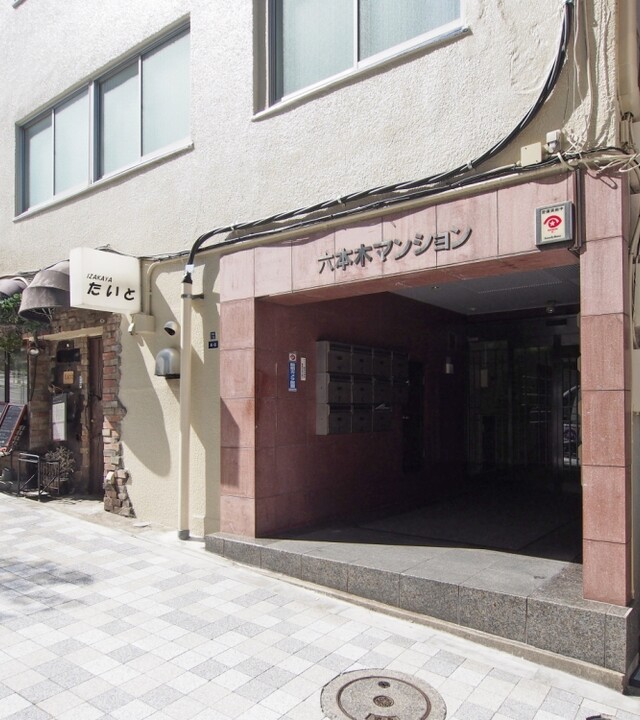 六本木マンションの写真 5枚目