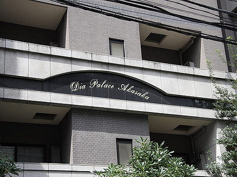 ダイアパレス赤坂の写真 6枚目