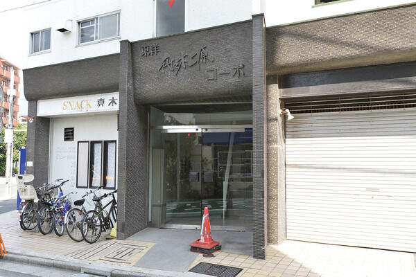 東洋代々木上原コーポの写真 9枚目