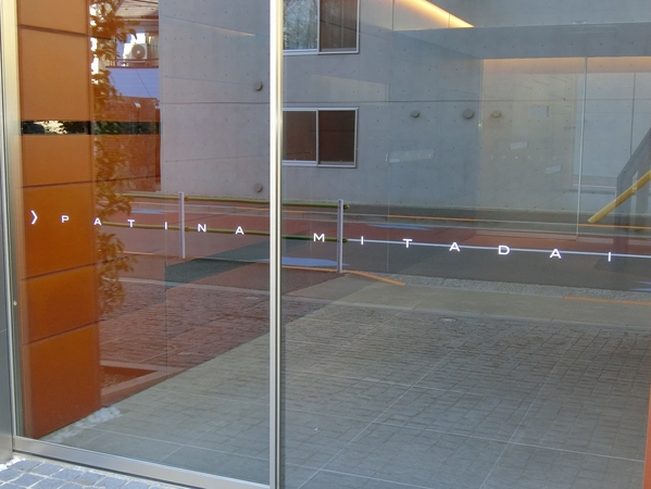 パティーナ三田台の写真 7枚目